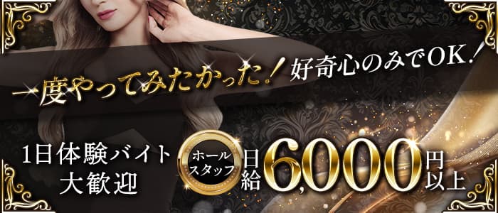 Lounge 新世界（シンセカイ）(三軒茶屋)のボーイ・男性求人