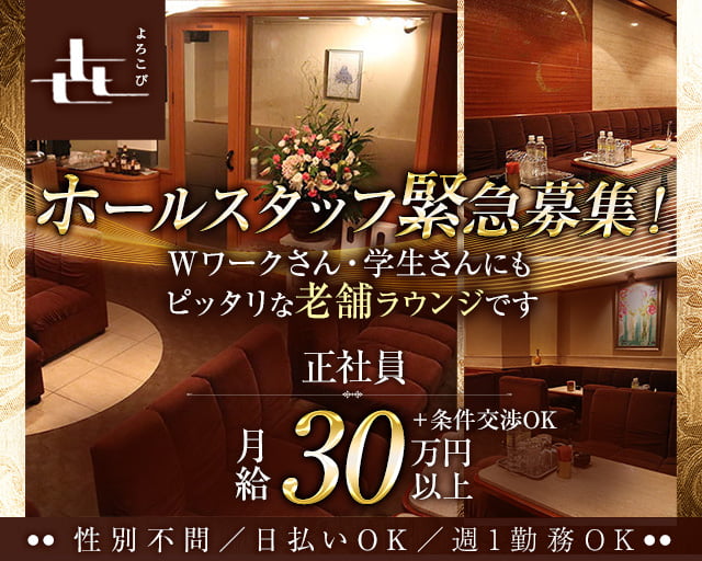 よろこび バナー