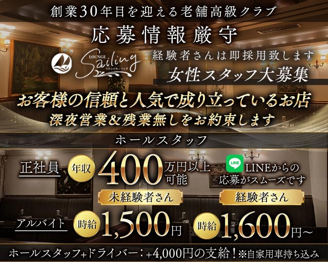 【会員制】Sailing（セーリング） バナー