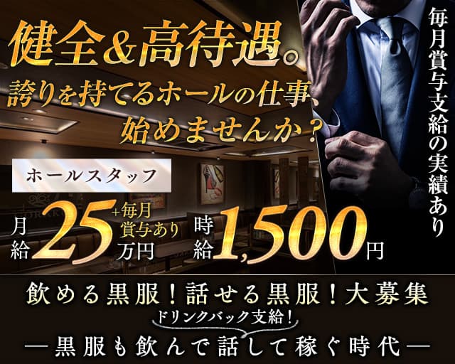 GORAKU（ゴラク） 都町キャバクラ バナー