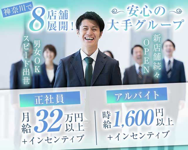 【昼・夜】Girls bar QT（キュート）(大和)のボーイ・男性求人