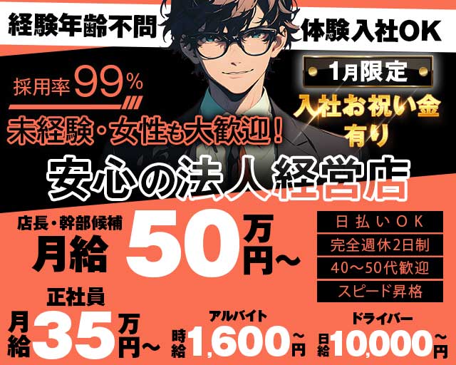 Girls bar QT（キュート）(大和)のボーイ・男性求人