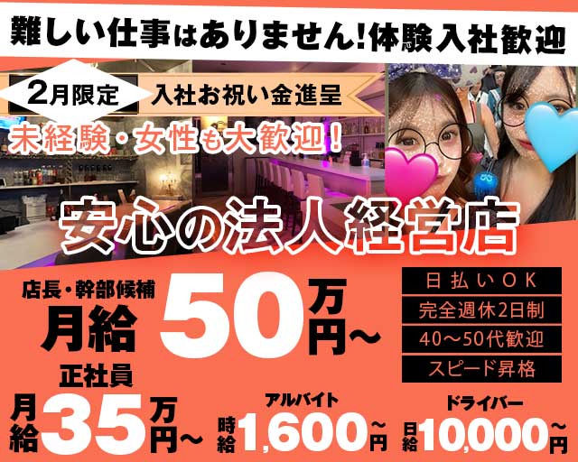 Girls bar QT（キュート）(大和)のボーイ・男性求人