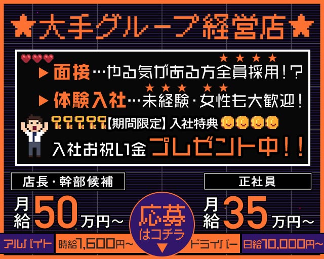 Girls bar Session（セッション）(大和)のボーイ・男性求人