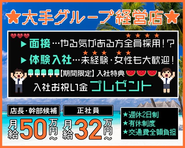 【昼・夜】Girls bar Session（セッション） バナー