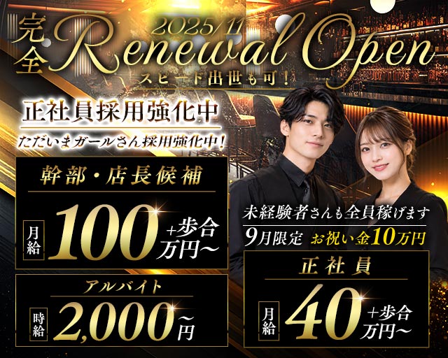 【大阪・十三】CLUB Rose（ローズ）(梅田)のボーイ・男性求人