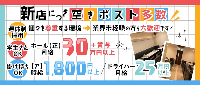 Opus （オーパス）(心斎橋)のボーイ・男性求人