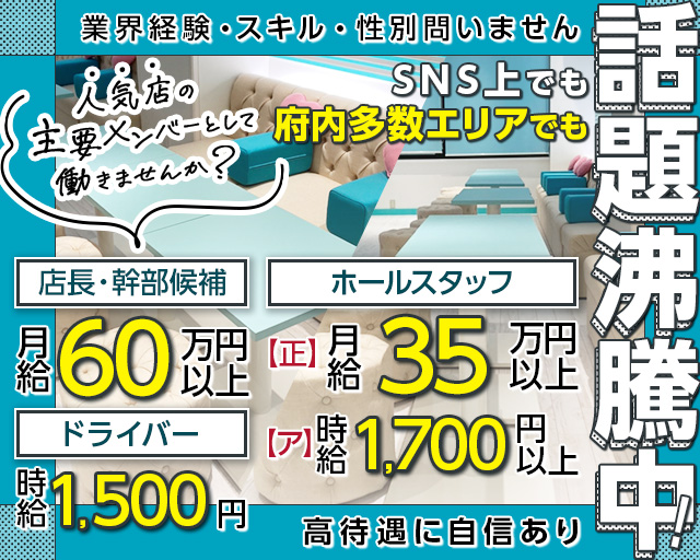 3年B組 本町校 難波ガールズバー バナー