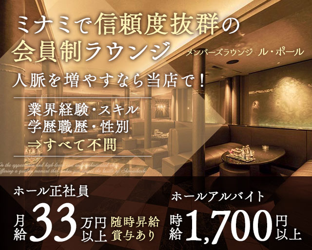 メンバーズラウンジ ル・ポール バナー