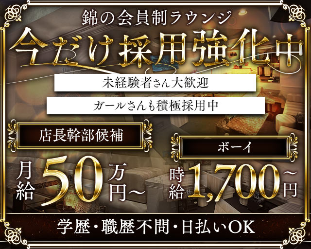 Members溢（イチ） バナー