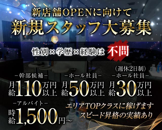 club Reisu（レイス） バナー