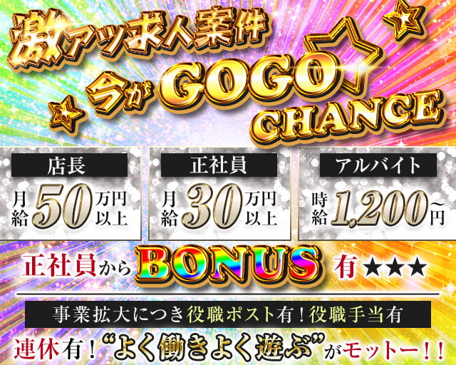 Club WONDER(クラブワンダー)(甲府)のボーイ・男性求人