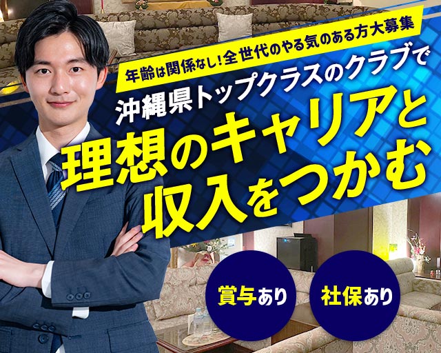 【松山】クラブ絹（きぬ） バナー