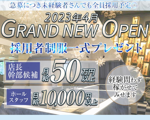 THE LOUNGE（ザラウンジ） バナー