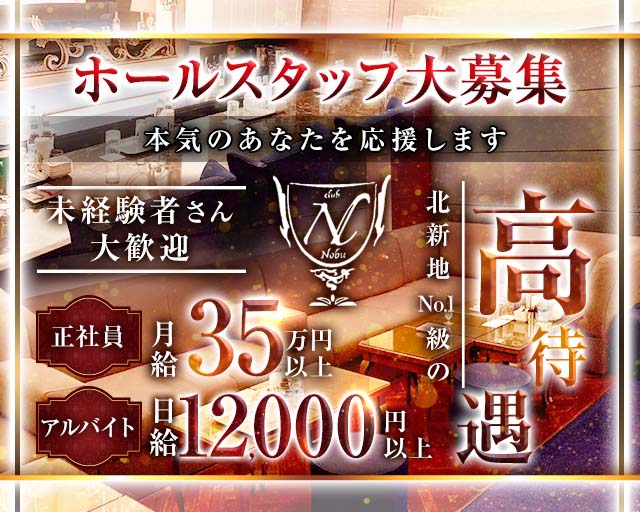 のぶ バナー