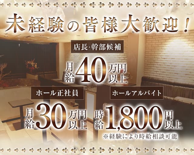 姉CLUB DUO(デュオ)(木屋町)のボーイ・男性求人