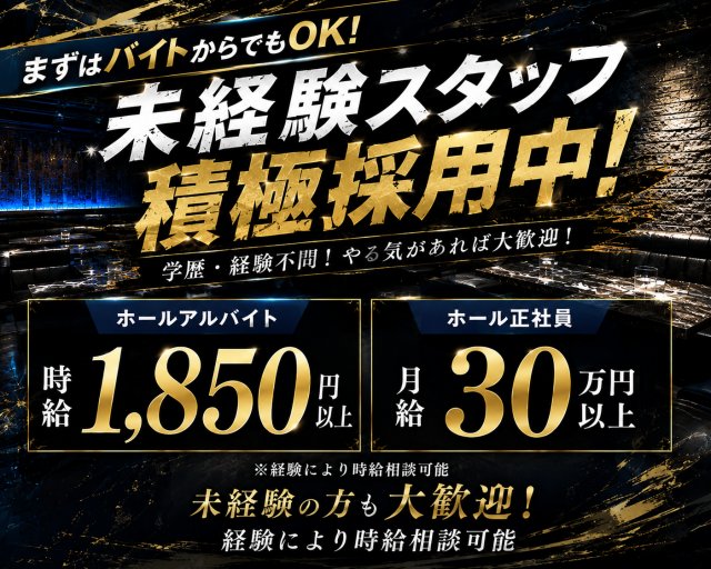 姉CLUB DUO（デュオ）(木屋町)のボーイ・男性求人