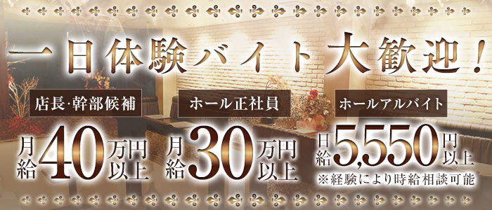 姉CLUB DUO（デュオ）(木屋町)のボーイ・男性求人