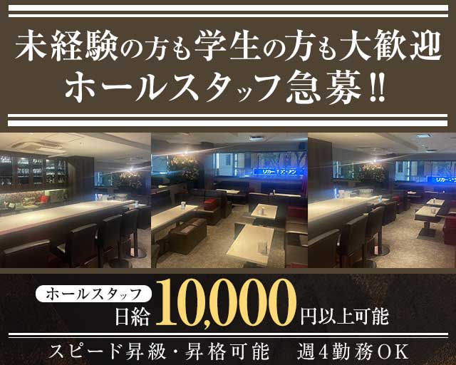 CLUB J（クラブジェイ）(三宮)のボーイ・男性求人