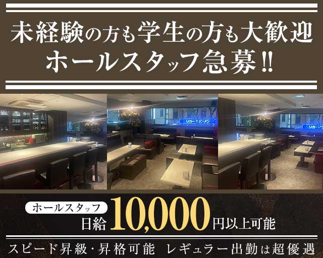 CLUB J（クラブジェイ）(三宮)のボーイ・男性求人