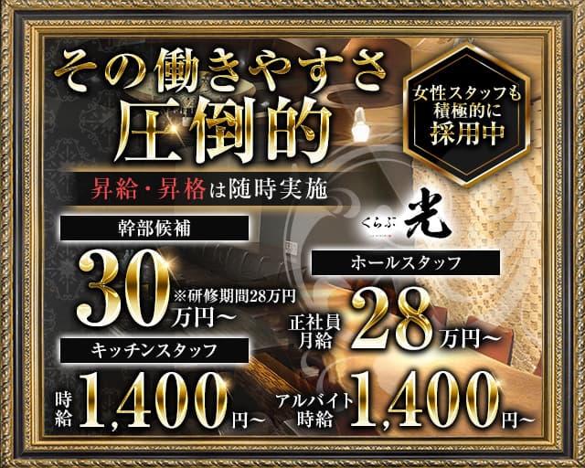 くらぶ光 バナー