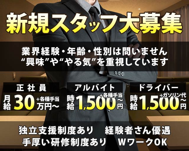 CLUB Laugh Tale（ラフテル）(浜松)のボーイ・男性求人