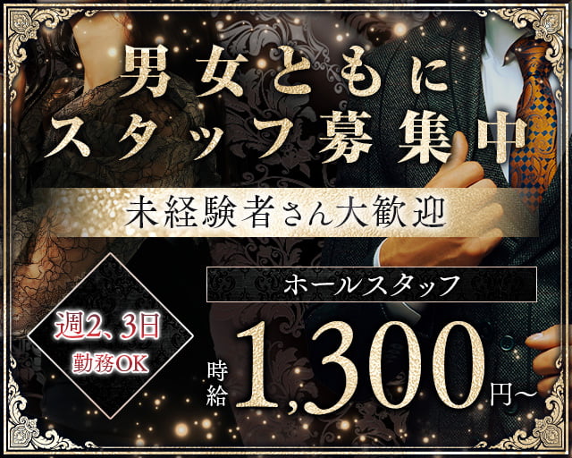 【帯広】ロイヤルサルーン ウィンザー バナー