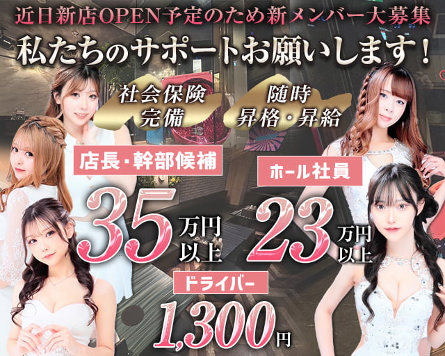 CLUB QUEEN‘S【クイーンズ】(山形)のボーイ・男性求人