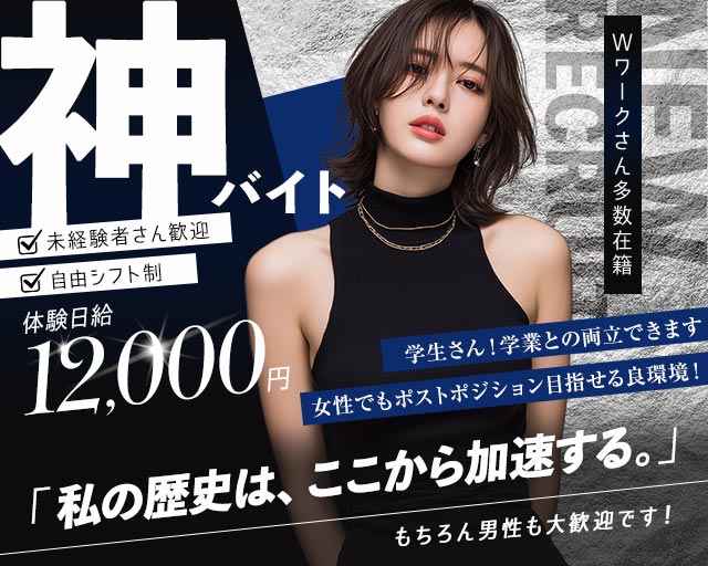 【浜松】ANROGEM（アンロジェム） 浜松キャバクラ バナー