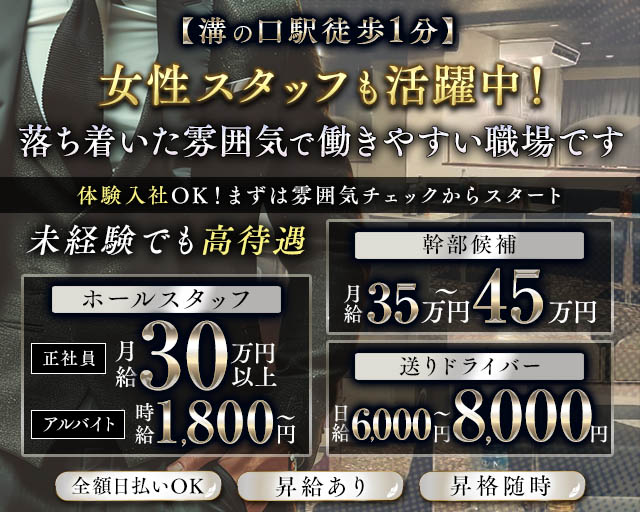 【溝の口】CLUB MATERIA（マテリア） バナー