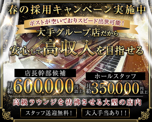 【吉祥寺北口】CLUB宝石箱（ホウセキバコ） 吉祥寺キャバクラ バナー