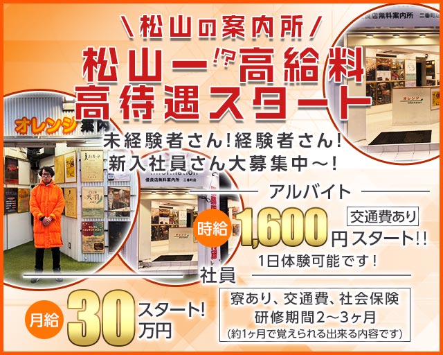 オレンジ案内所 バナー