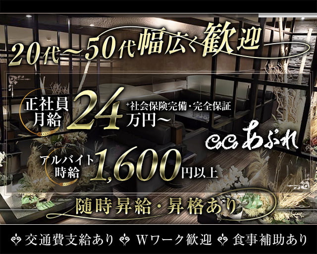 【帯広】CoCoあぷれ バナー