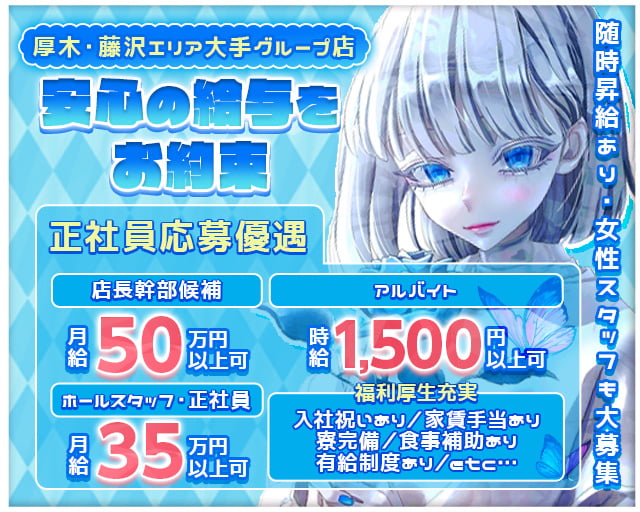 【本厚木】Girl's Bar AQUA （アクア） 本厚木ガールズバー バナー
