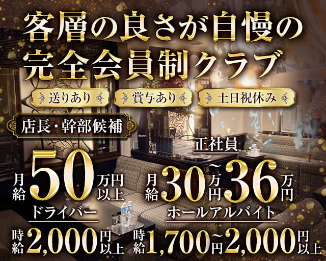 倶楽部うえだ 北新地クラブ バナー