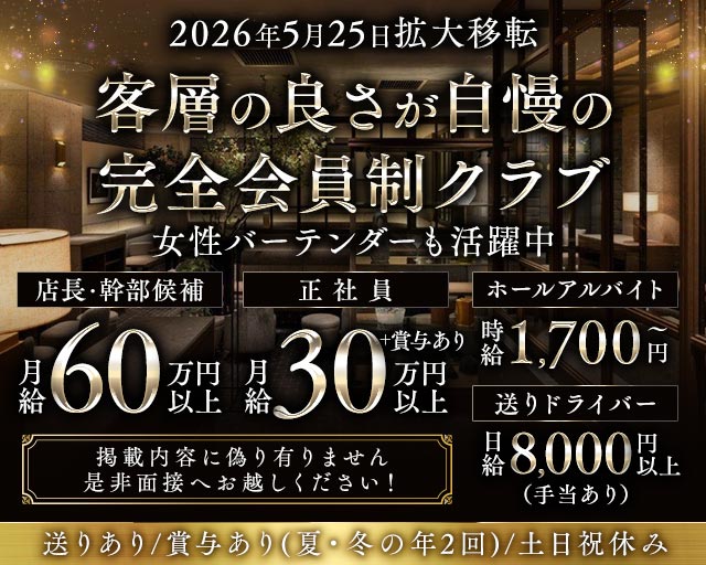 倶楽部うえだ バナー