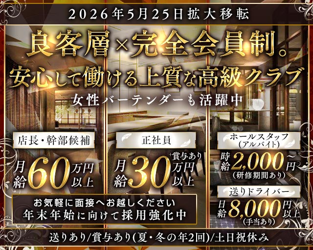 倶楽部うえだ バナー