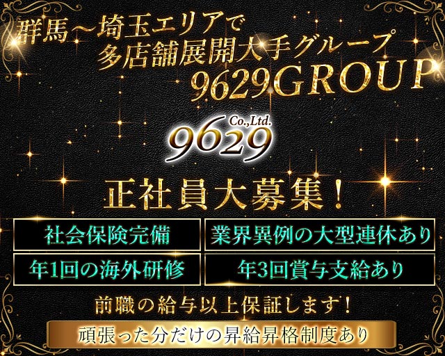 NEW CLUB W（ダブリュー）(伊勢崎)のボーイ・男性求人
