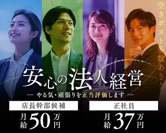 林檎（リンゴ）(静岡)のボーイ・男性求人