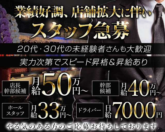 【桜木町】CLUB Park（パーク） バナー