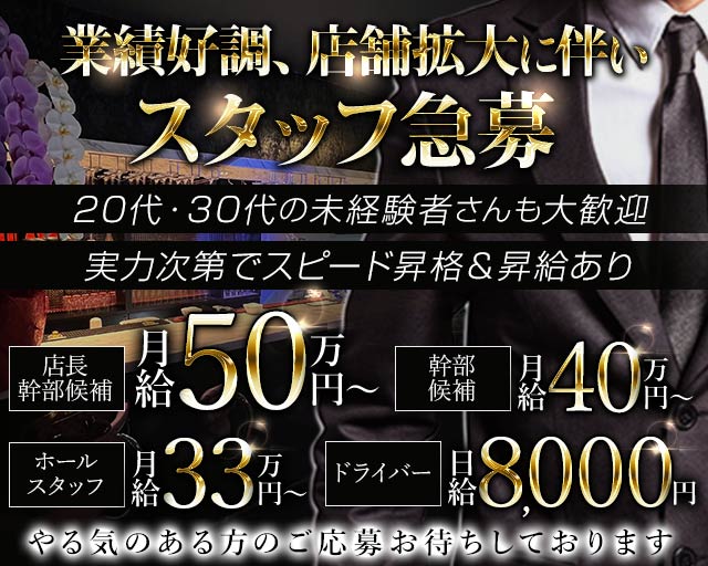 【桜木町】CLUB Park（パーク）(桜木町)のボーイ・男性求人