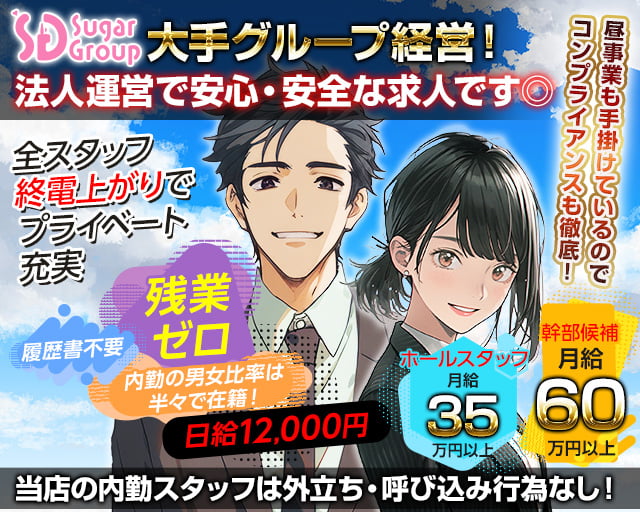 【昼・夜】Cafe&Bar Honey Drop（ハニードロップ）(新橋)のボーイ・男性求人