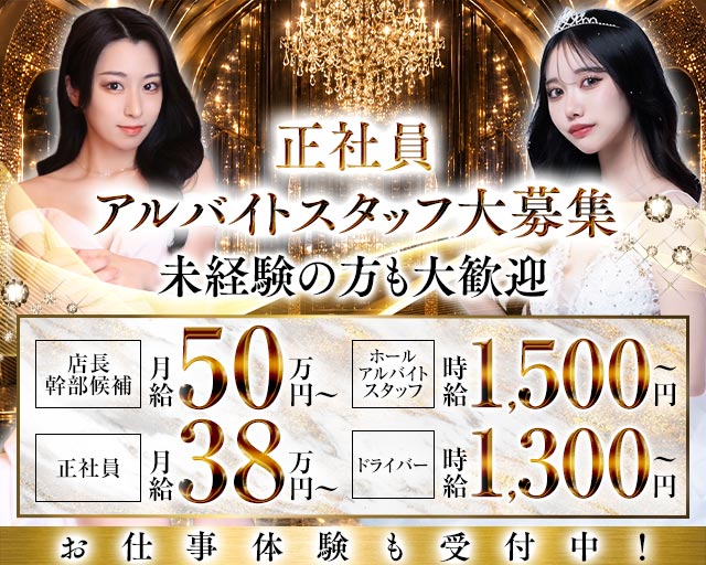 CLUB四季（しき）(四日市)のボーイ・男性求人