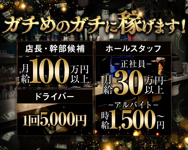 FALCO（ファルコ）(小倉)のボーイ・男性求人