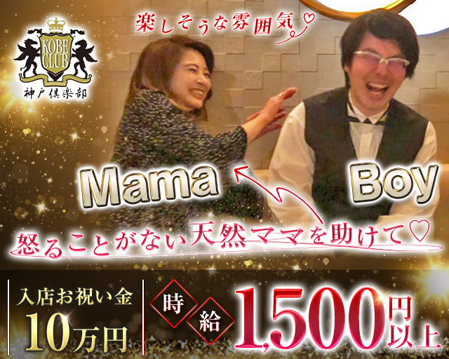神戸倶楽部（コウベクラブ） バナー