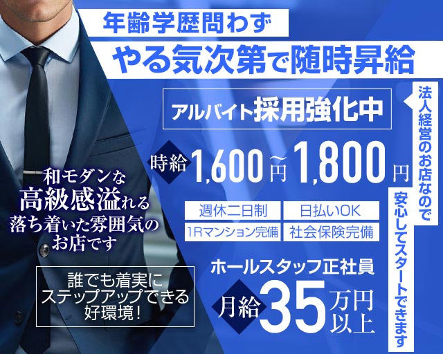 Gentlemans'Club lepied（ジェントルマンズクラブ ルピエ）(瑞江)のボーイ・男性求人