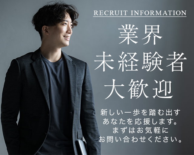 ストリートクラブ101（イチマルイチ）(三宮)のボーイ・男性求人