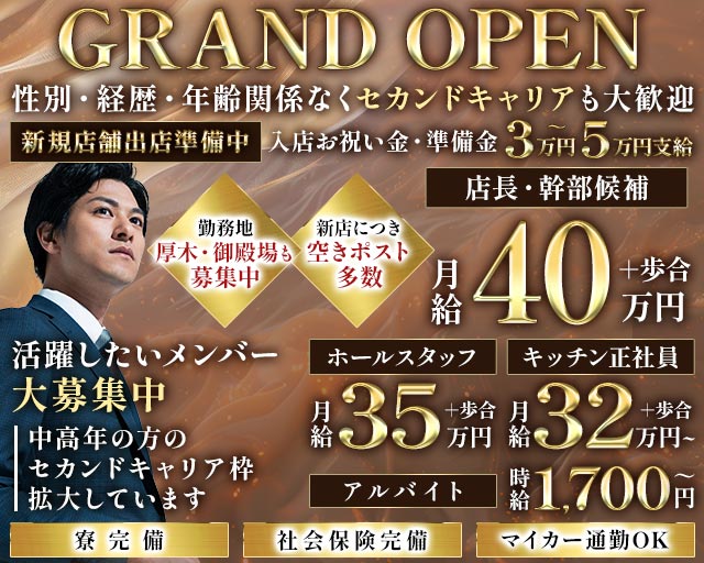 【小田原駅前】CLUB AGAIN（アゲイン）(小田原)のボーイ・男性求人
