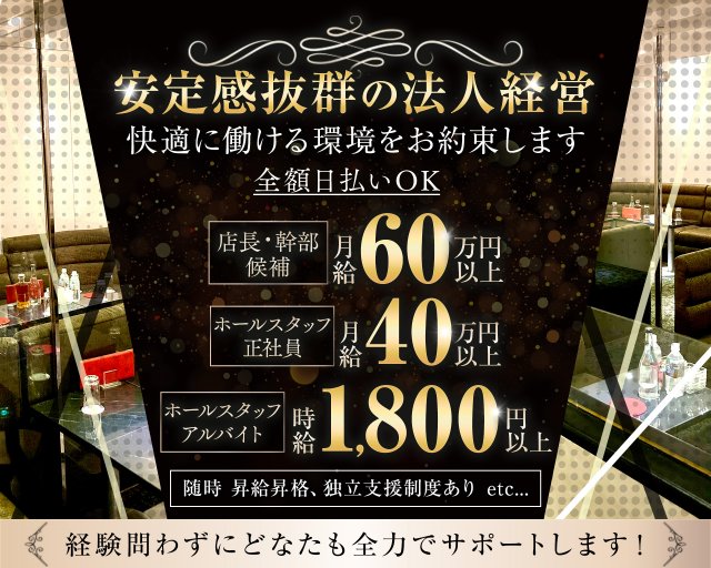 CLUB S（クラブ エス）(難波)のボーイ・男性求人