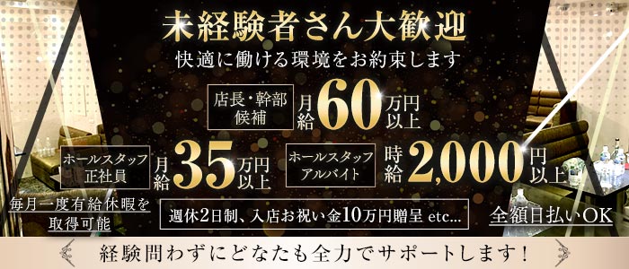 CLUB S（クラブ エス）(難波)のボーイ・男性求人
